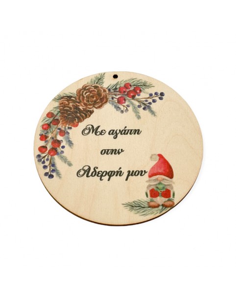ΕΓΧΡΩΜΟ ΞΥΛΙΝΟ ΣΤΟΙΧΕΙΟ-ΑΔΕΡΦΗ